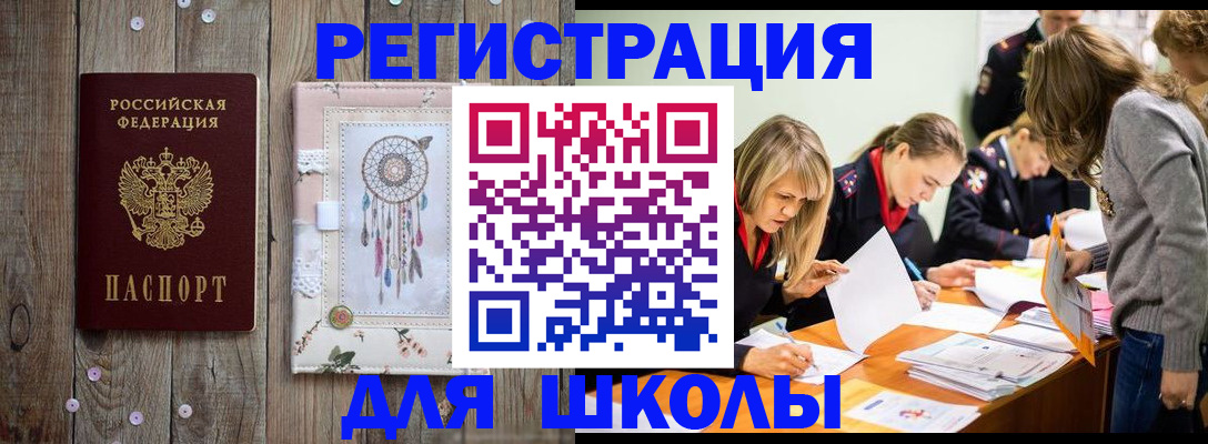 прописка 2025 в Павловске