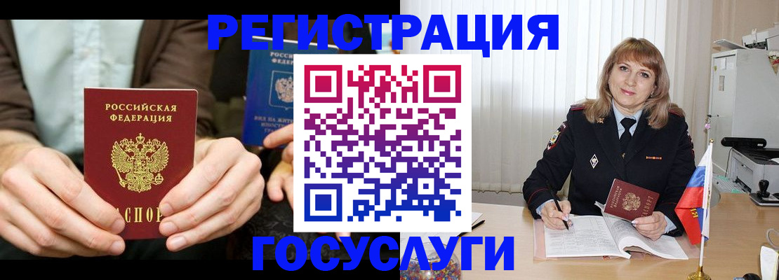 купить прописку в Павловске