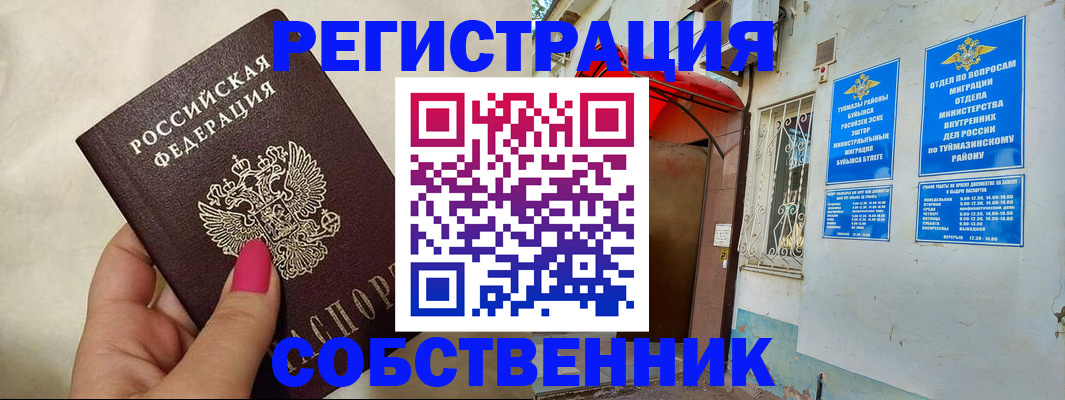 регистрация для школы в Павловске