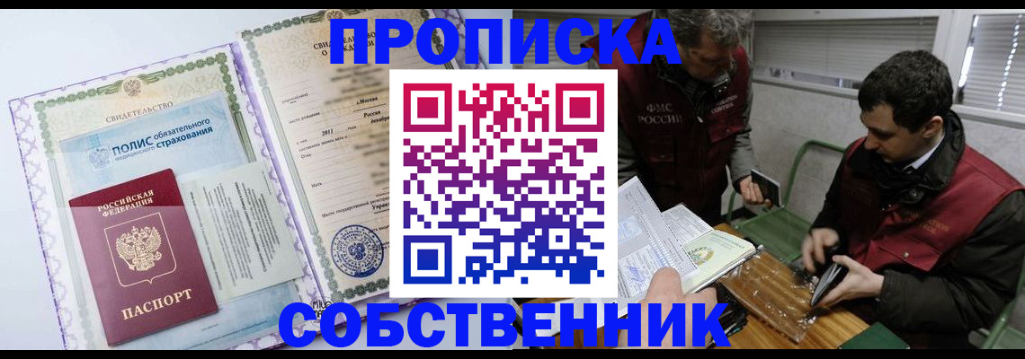 временная регистрация адрес в Павловске